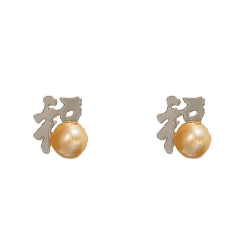Elegant Metal 福字 Pearl Stud Earrings – Chinese Blessing Good Fortune