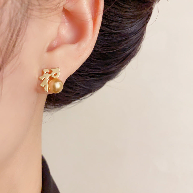 Elegant Metal 福字 Pearl Stud Earrings – Chinese Blessing Good Fortune