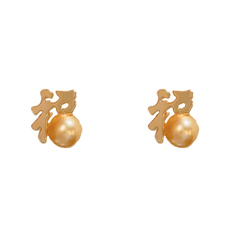 Elegant Metal 福字 Pearl Stud Earrings – Chinese Blessing Good Fortune